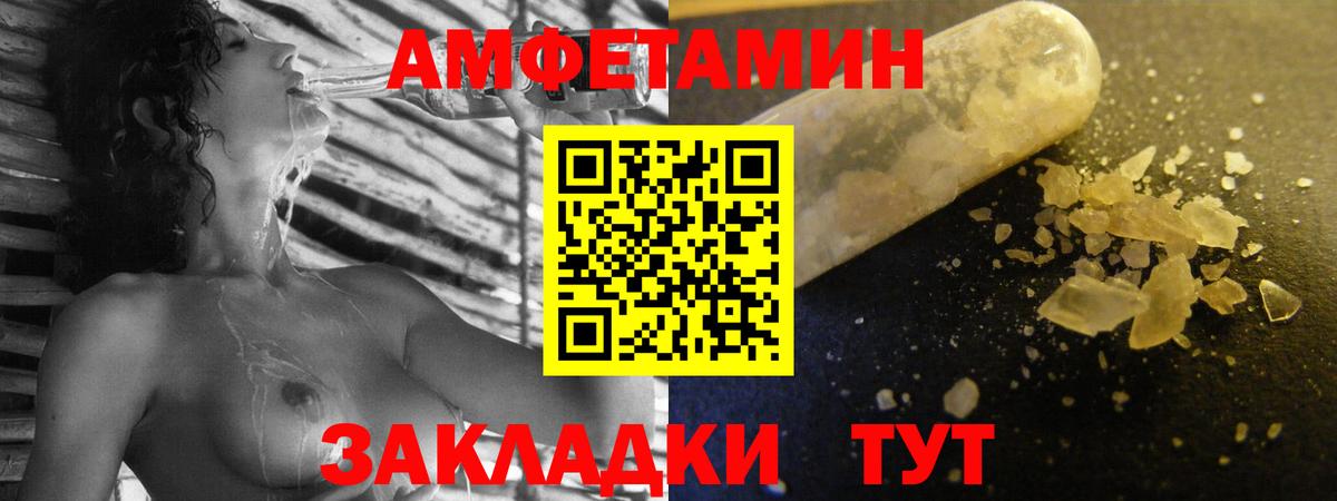 Amphetamine  Amphetamine  блэк спрут ссылки  Лесной  Amphetamine 97% 