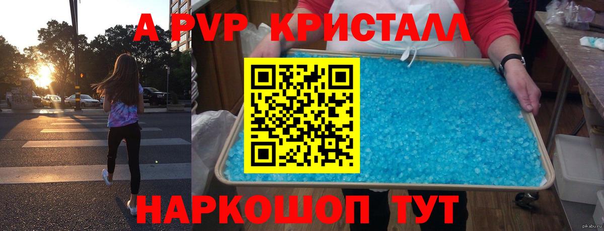 А ПВП VHQ Лесной