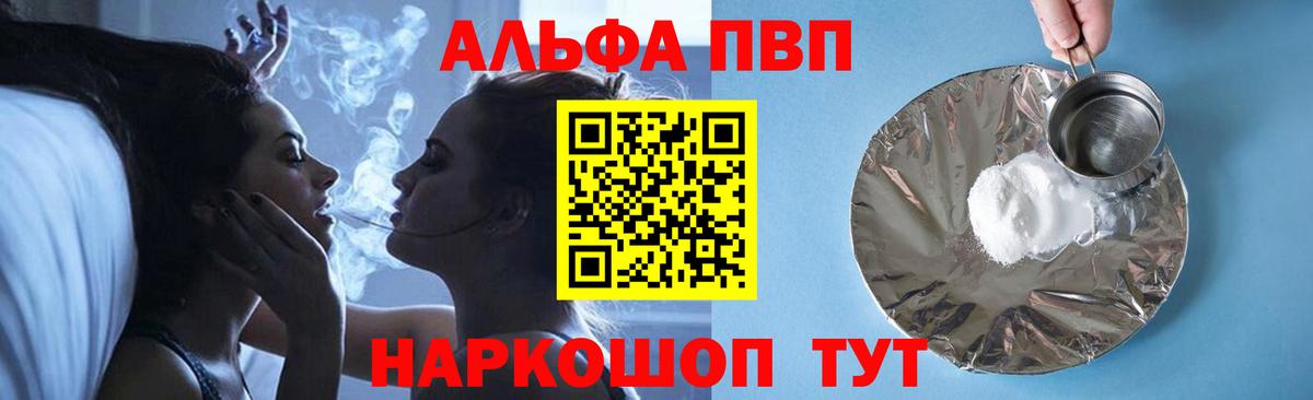 Лесной  A-PVP  сколько стоит  А ПВП СК  Вход с VPN  Alpha PVP мука  Альфа ПВП VHQ 