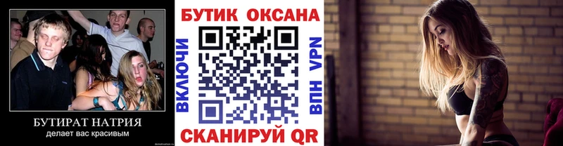 hydra ONION  Лесной  БУТИРАТ бутик 