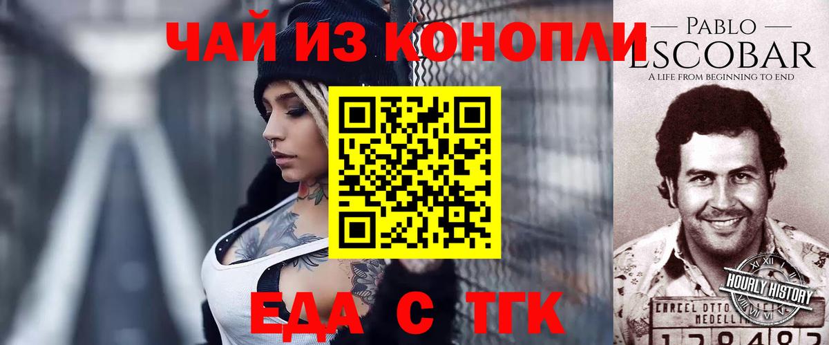 Печенье с ТГК конопля  Вход с VPN  Лесной 