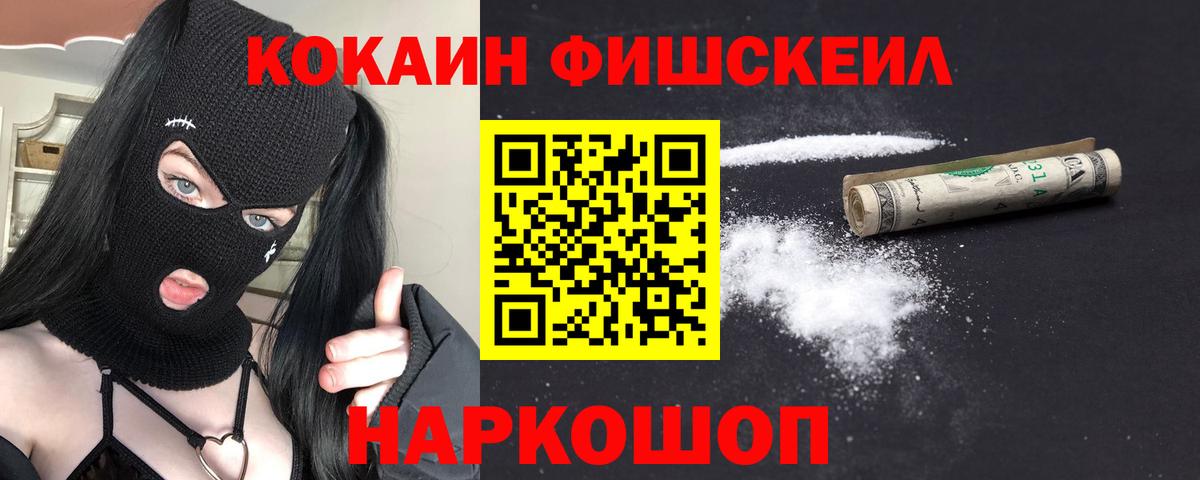 Cocaine VHQ  Кокаин Эквадор  Лесной  Вход с VPN 