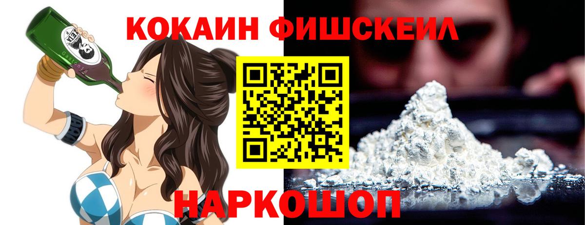 Cocaine 98% Лесной