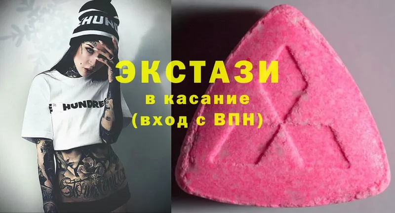 Ecstasy 250 мг  дарнет шоп  Лесной 