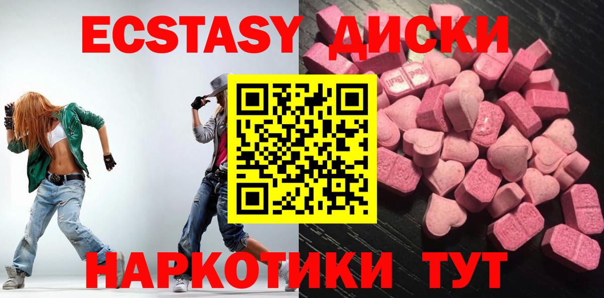 Ecstasy  Ecstasy Дубай  omg как зайти  Лесной  ЭКСТАЗИ 280 MDMA  Вход с VPN 
