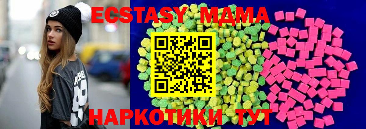 ЭКСТАЗИ XTC Лесной