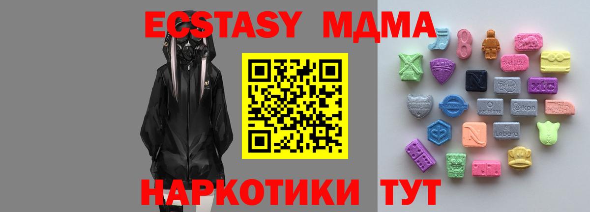 Экстази 280 MDMA Лесной