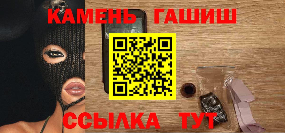 Гашиш Cannabis  Гашиш VHQ  Лесной  Вход с VPN 