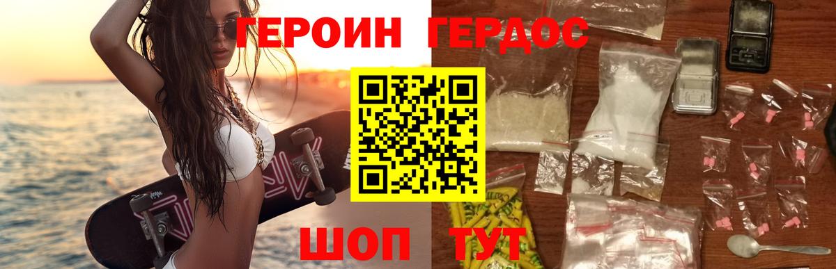 Лесной  Героин герыч  ГЕРОИН  Вход с VPN 