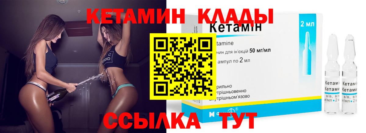 Лесной  КЕТАМИН VHQ  Вход с VPN 