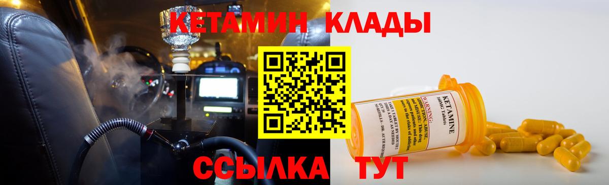 Кетамин ketamine Лесной