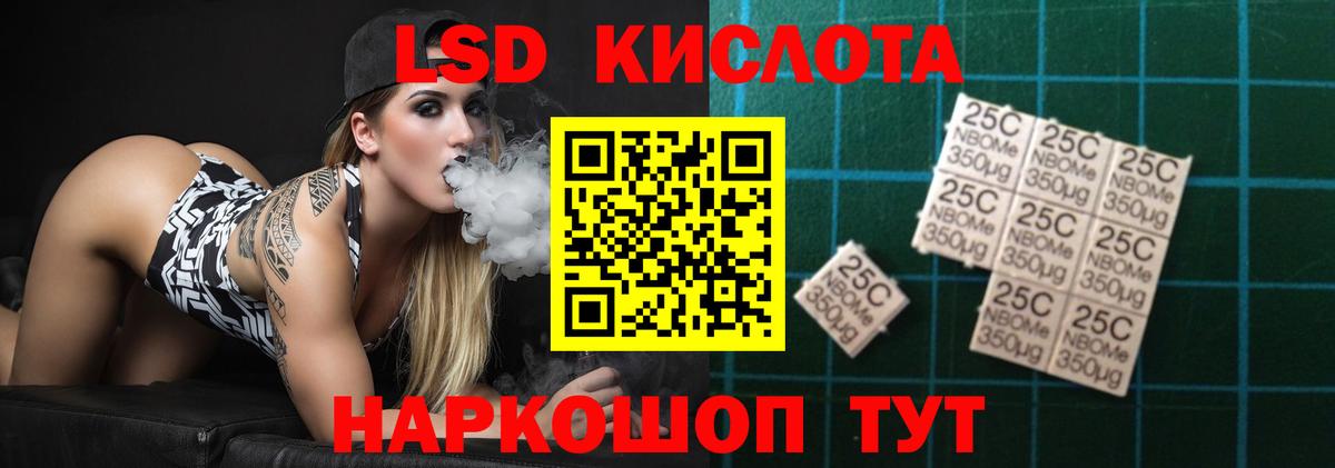 ЛСД экстази кислота  Лсд 25 экстази кислота  Лесной  Вход с VPN 