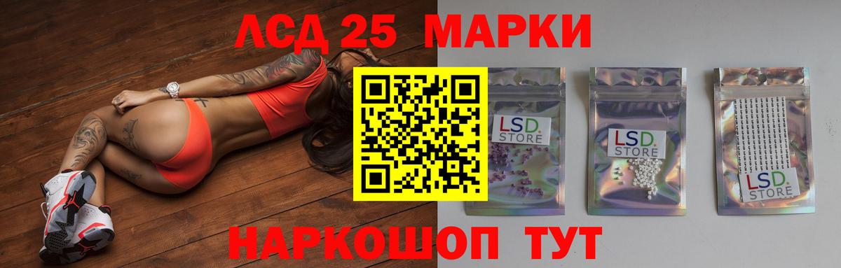ЛСД экстази кислота Лесной