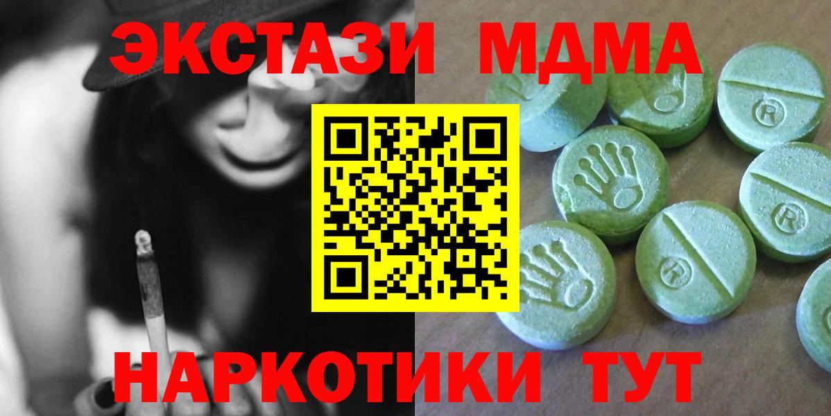 MDMA crystal  Вход с VPN  МДМА  Лесной  MDMA VHQ 