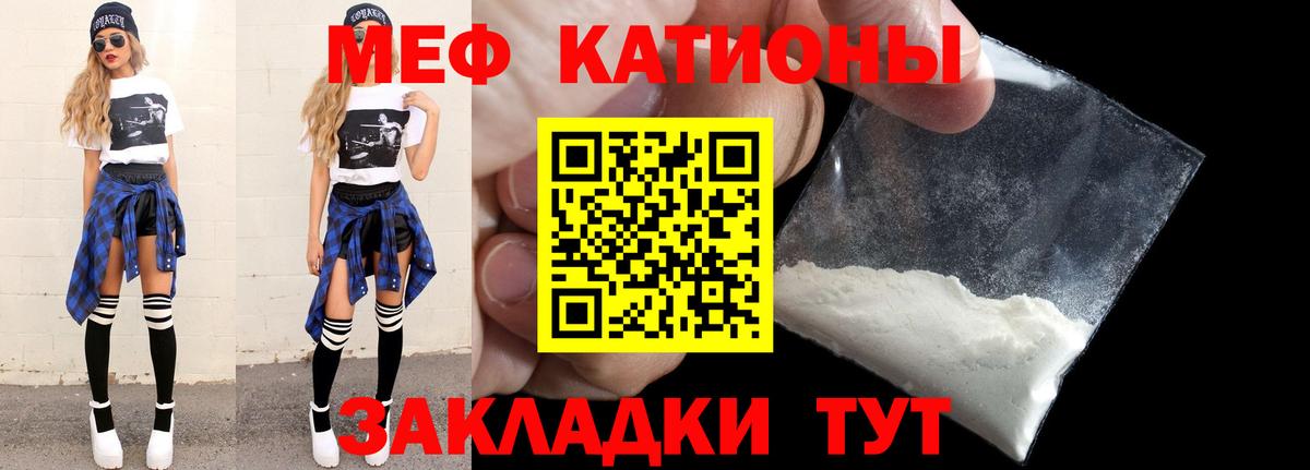 Меф мука  Вход с VPN  как найти наркотики  Мефедрон mephedrone  Лесной  Мефедрон 