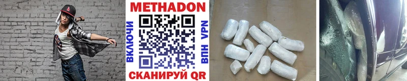 Метадон methadone  как найти   Лесной 