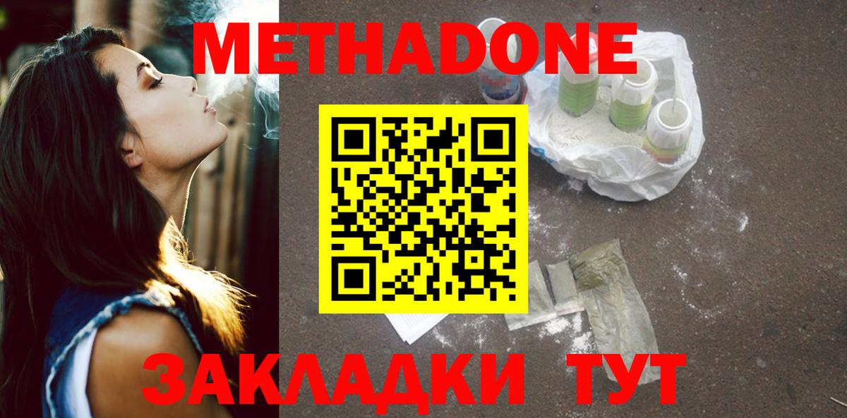Метадон белоснежный Лесной