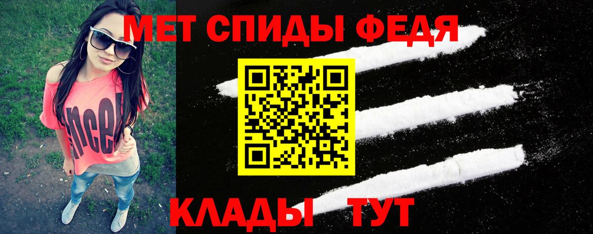 МЕТАМФЕТАМИН Декстрометамфетамин 99.9%  Первитин  МЕТАМФЕТАМИН Декстрометамфетамин 99.9%  Лесной  Вход с VPN 