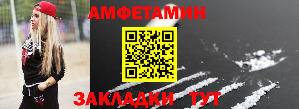 Первитин Methamphetamine Лесной