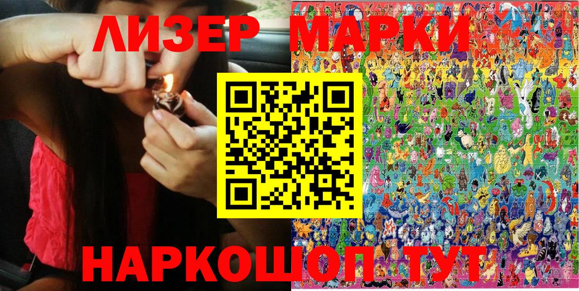 Марки N-bome 1,8мг Лесной