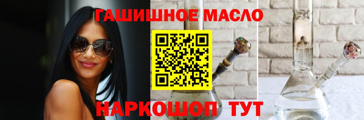 ТГК THC oil Лесной