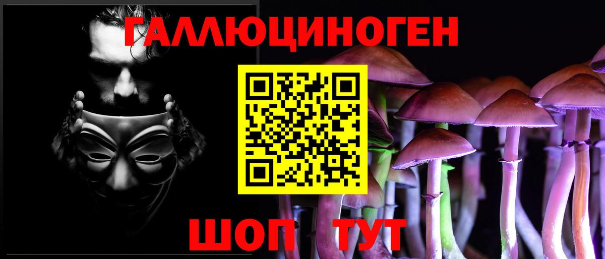 Лесной  Галлюциногенные грибы ЛСД  Галлюциногенные грибы MAGIC MUSHROOMS  Вход с VPN 